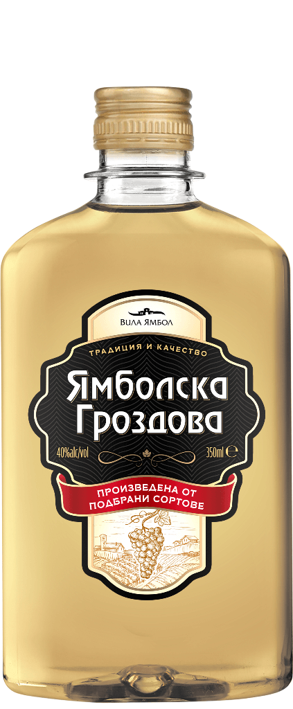 Спиртна Напитка Ямболска Гроздова - 0.5л.