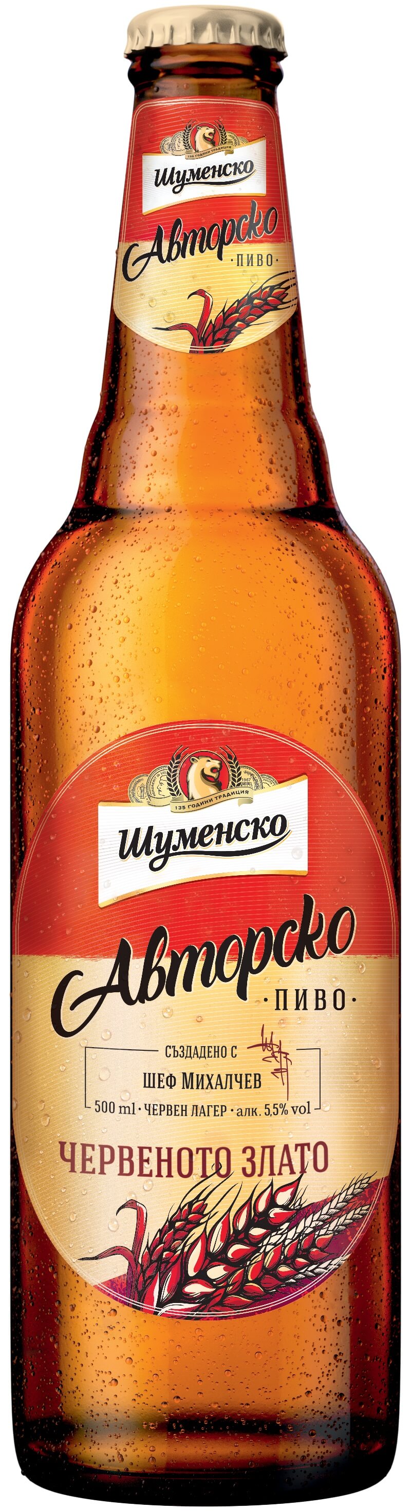 Шуменско Червеното Злато - 0.5л.