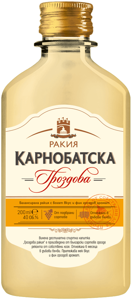 Ракия Карнобатска Гроздова - 0.2л.