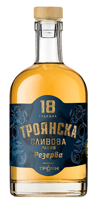 Троянска Сливова Резерва 18-годишна - 0.7л.