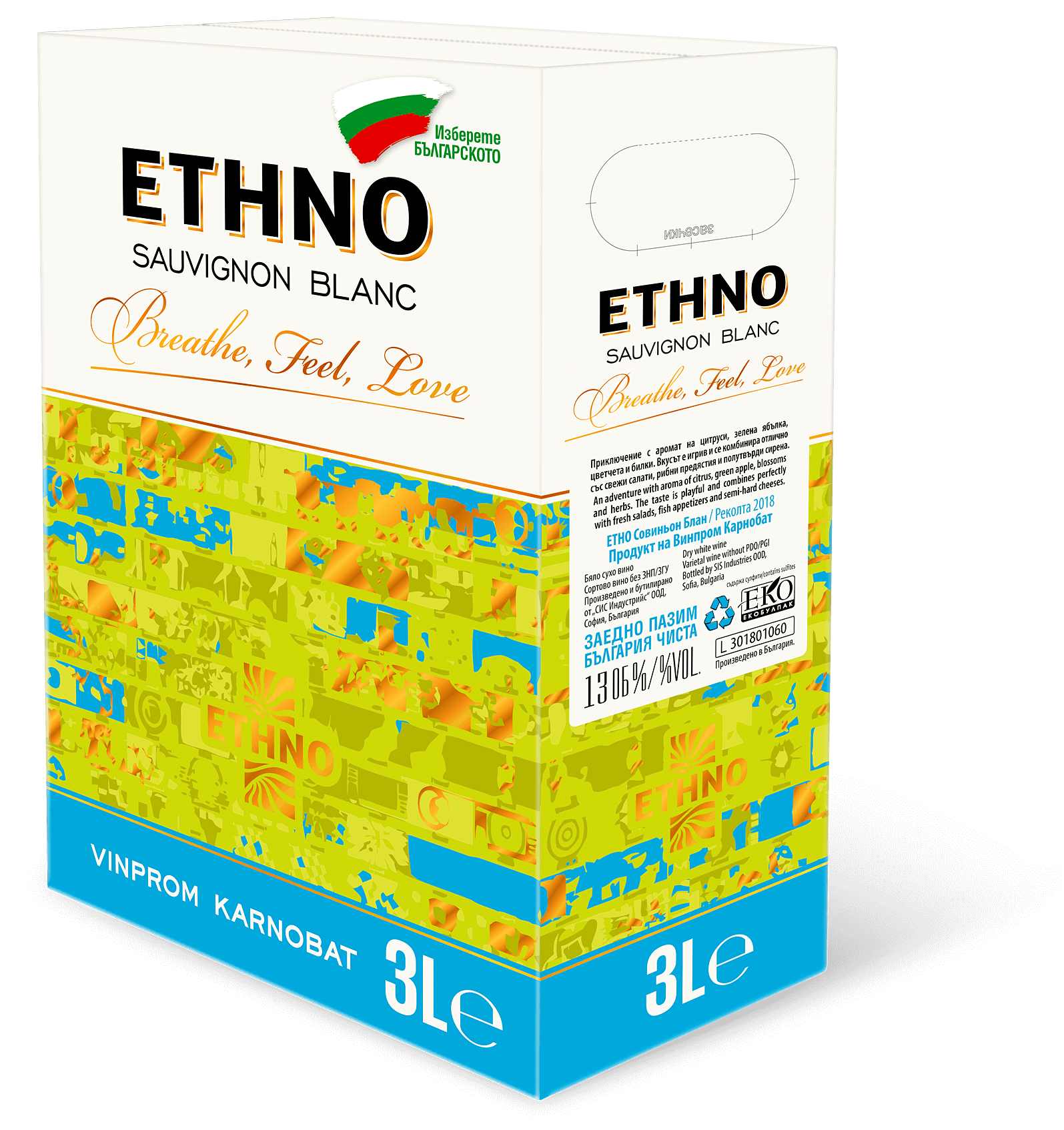Етно Совиньон Блан /Карнобат/ - 3л.