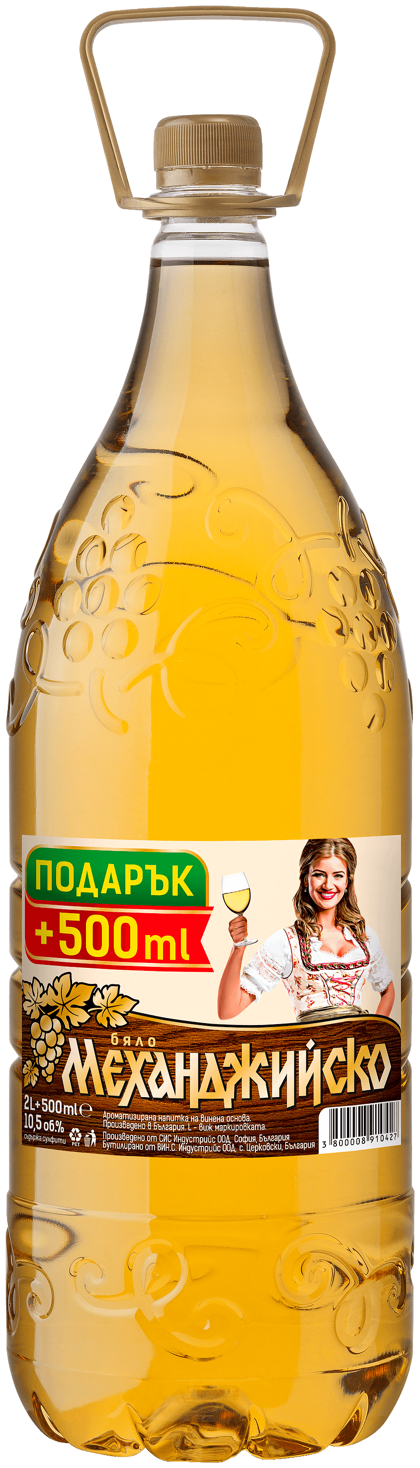 Механджийско Бяло - 2л.