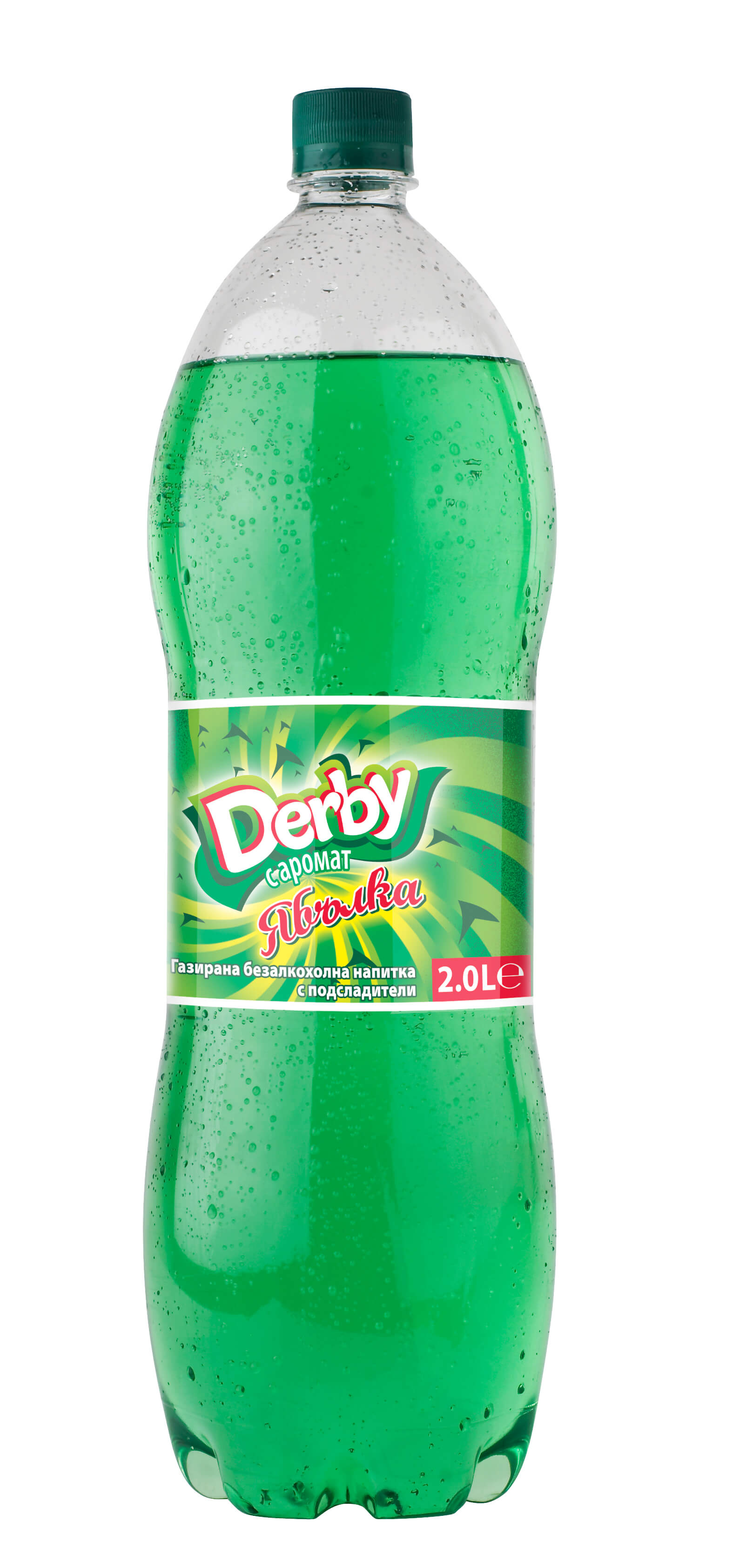 Дерби Ябълка - 2 л.