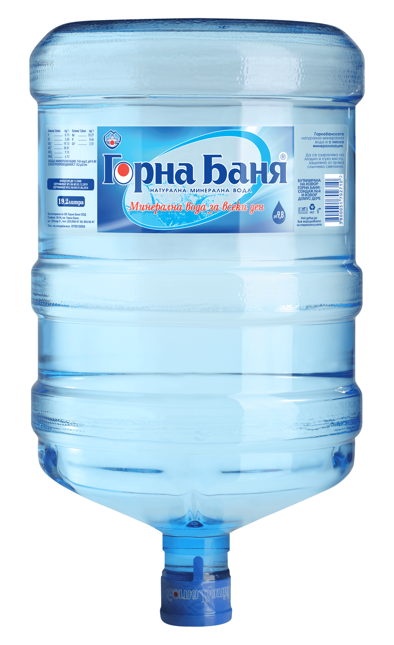 Горна Баня Минерална Вода Галон - 19л.