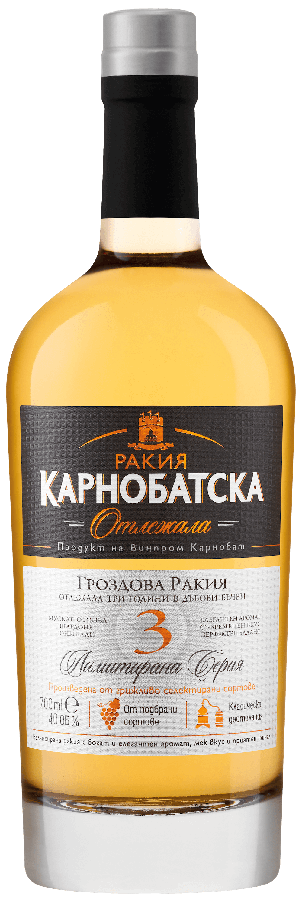 Ракия Карнобатска Отлежала - 0.7л.
