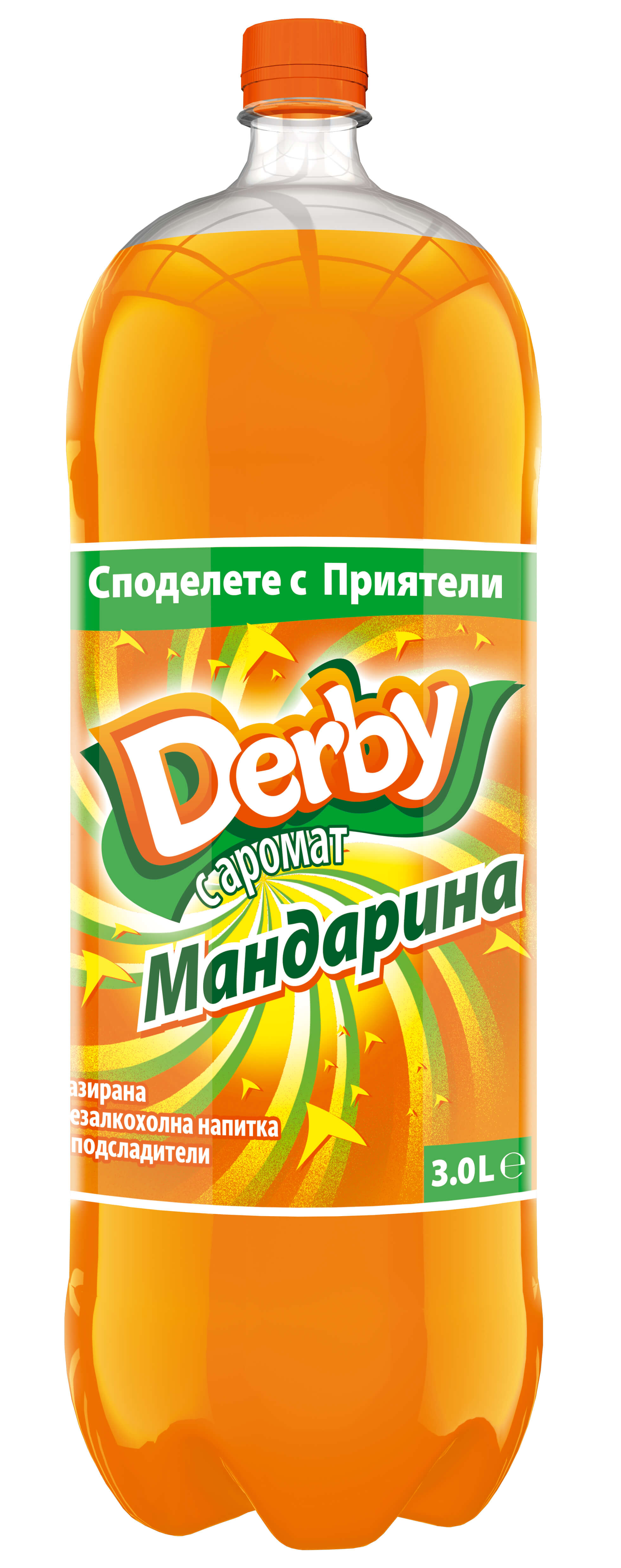 Дерби Мандарина - 3 л.