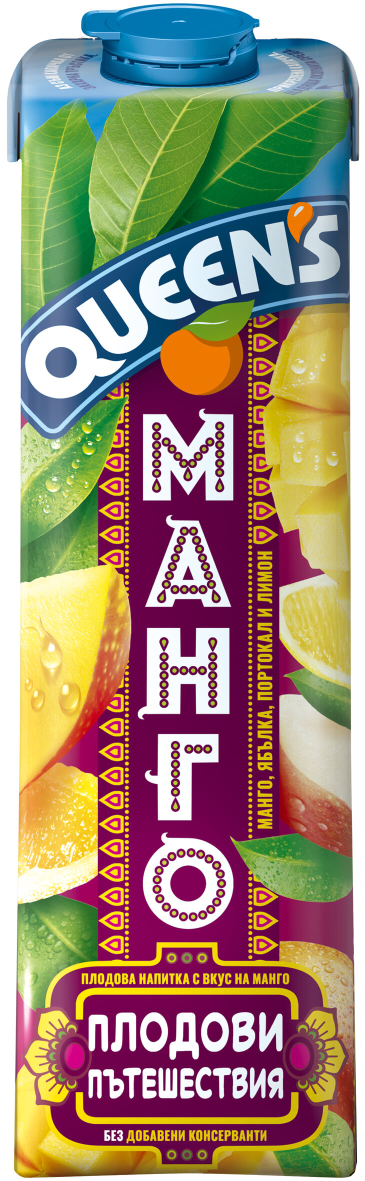 Куинс Манго-1l.*6