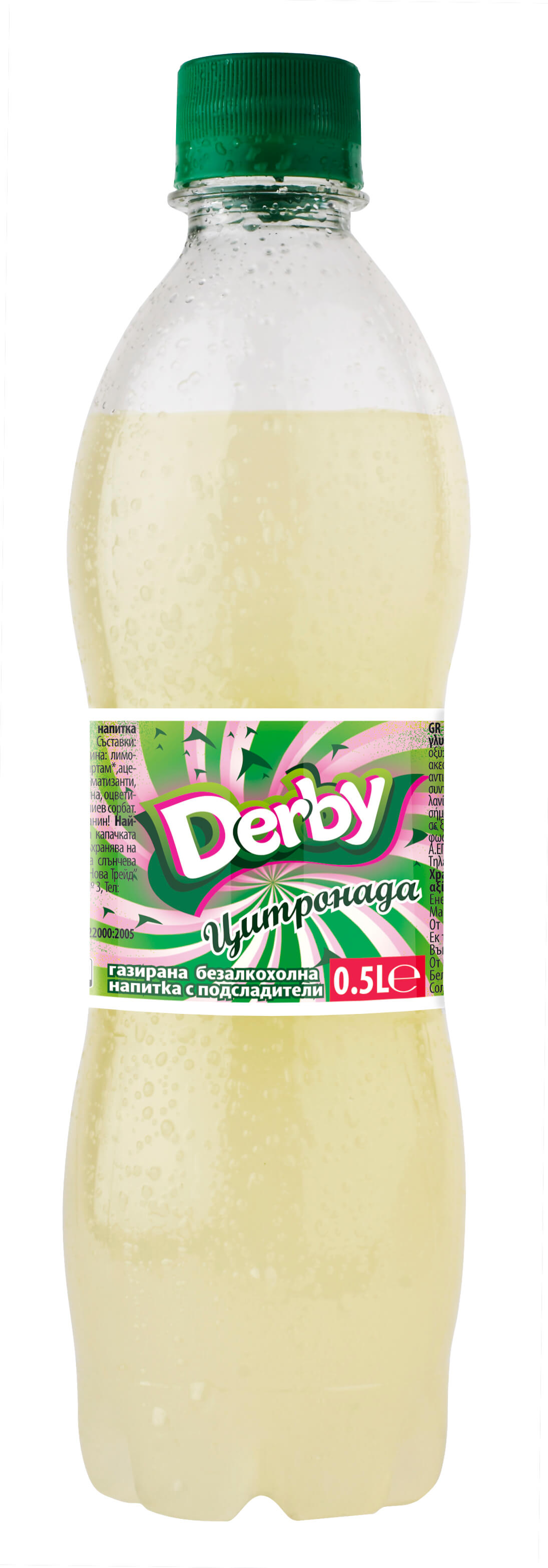 Дерби Цитронада - 0.5 л.